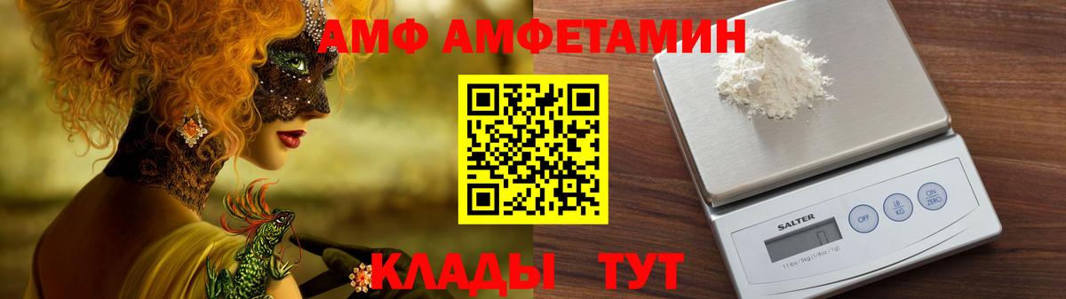 Бийск  АМФ VHQ  АМФ  Вход с VPN 