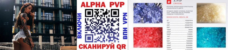 A PVP мука  Купить закладки  Бийск 