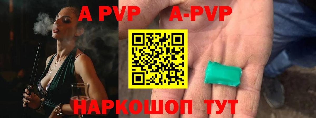 Alpha PVP мука  A-PVP мука  Бийск  Альфа ПВП мука 