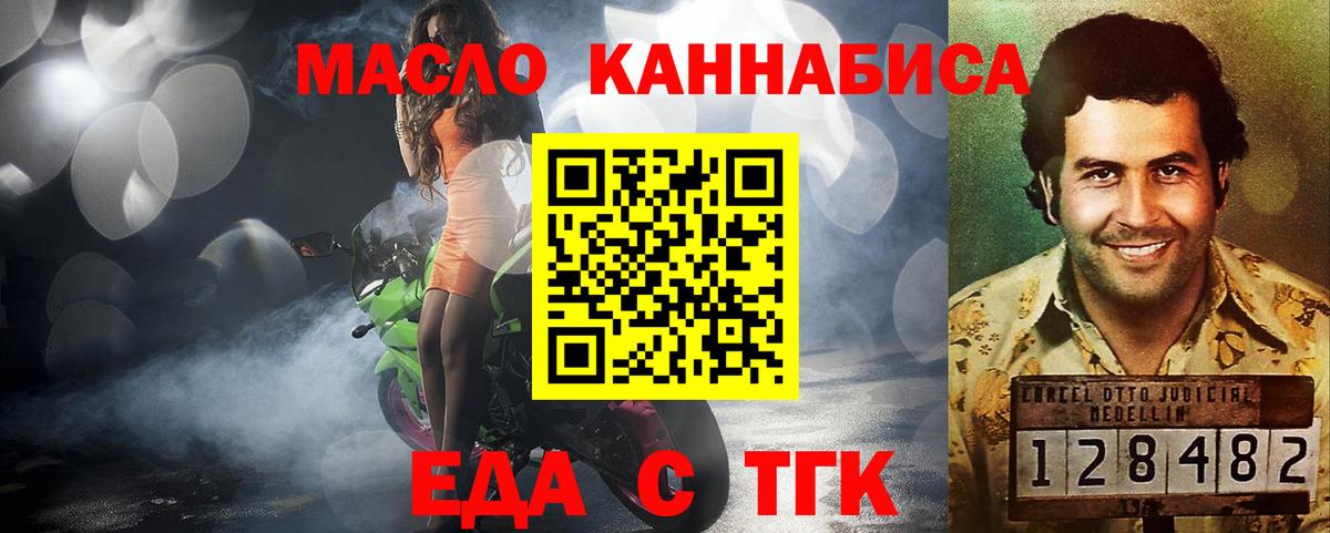 Canna-Cookies марихуана  Вход с VPN  Бийск 