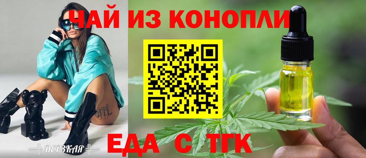 Canna-Cookies конопля  Бийск 