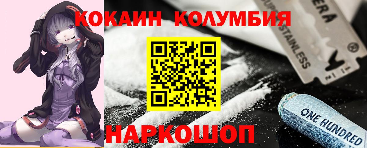 закладки  COCAIN  Бийск  Вход с VPN  Cocaine Fish Scale  Кокаин 97% 