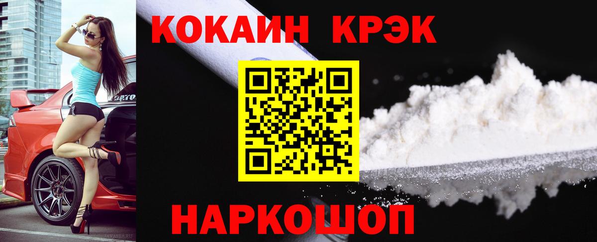 Cocaine Перу Бийск