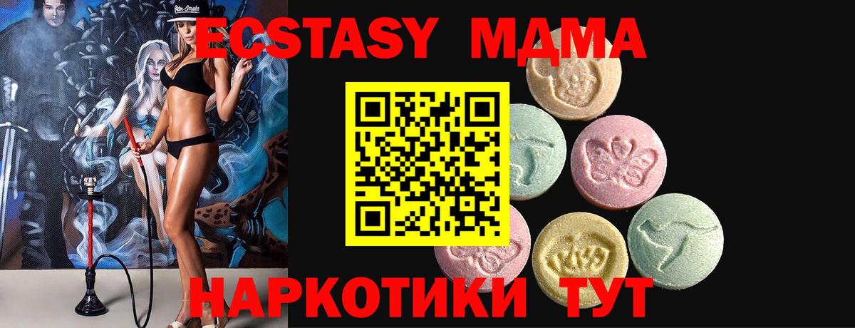 ЭКСТАЗИ таблы Бийск
