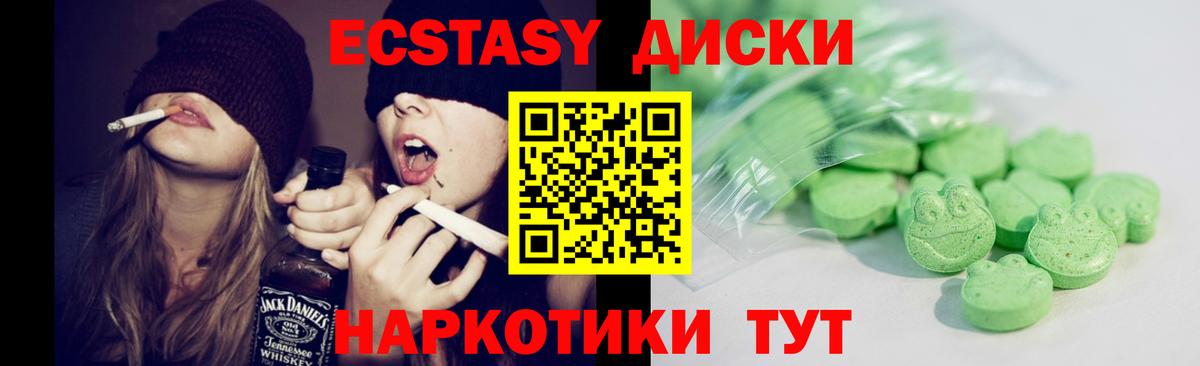 ЭКСТАЗИ XTC  ЭКСТАЗИ 300 mg  Ecstasy  Бийск 