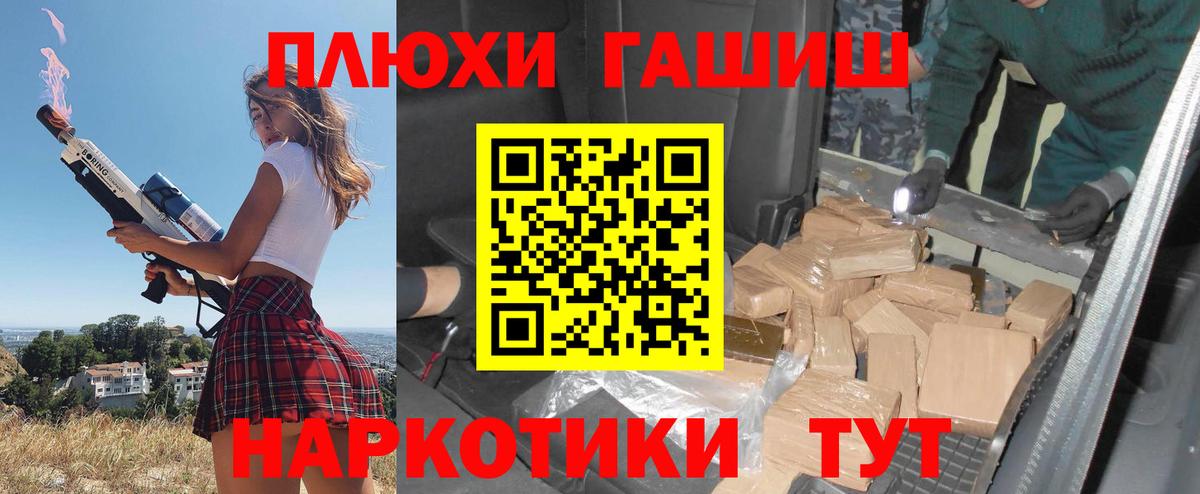 Бийск  Гашиш AMNESIA HAZE  Вход с VPN  ГАШ  Гашиш Ice-O-Lator 