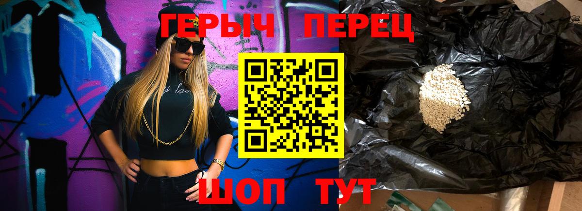 ГЕРОИН Heroin Бийск