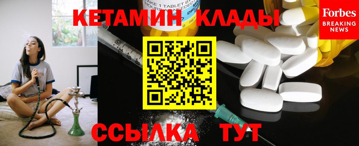 КЕТАМИН VHQ Бийск