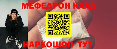 меф VHQ Азнакаево