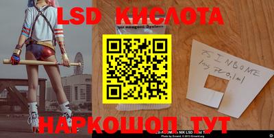 марки lsd Абинск