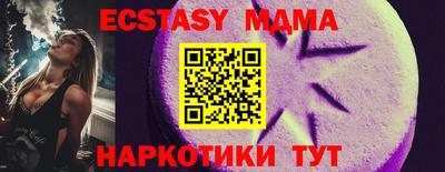 таблы Анапа