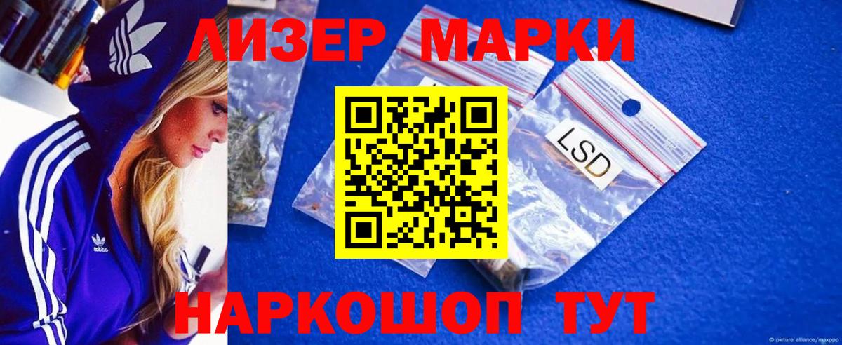 ЛСД экстази  Вход с VPN  Бийск  LSD-25 экстази кислота  ЛСД экстази кислота 