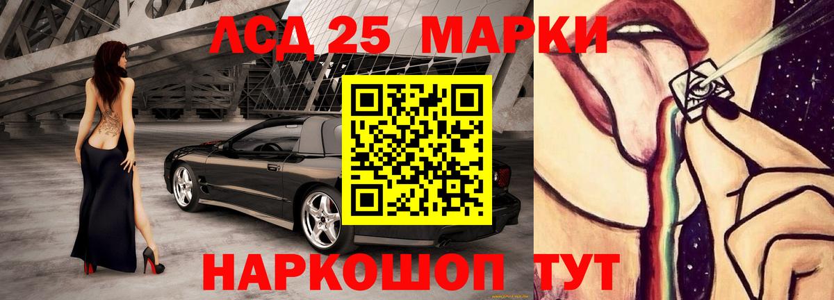 Лсд 25 экстази кислота Бийск