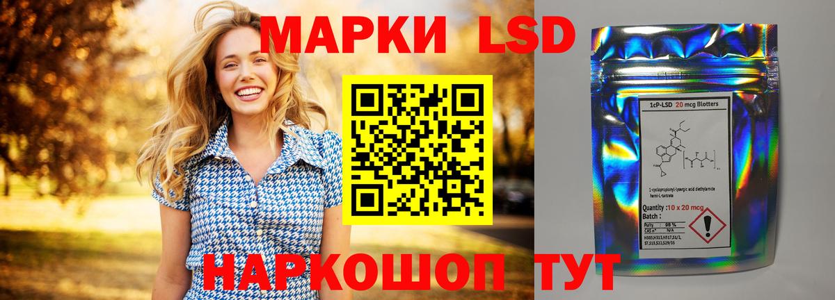 LSD-25 экстази кислота  Бийск  Лсд 25 экстази кислота 
