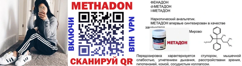 Метадон кристалл  Купить где  Бийск 