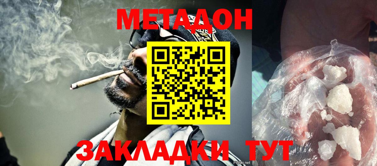 KRAKEN ТОР  Бийск  МЕТАДОН methadone 
