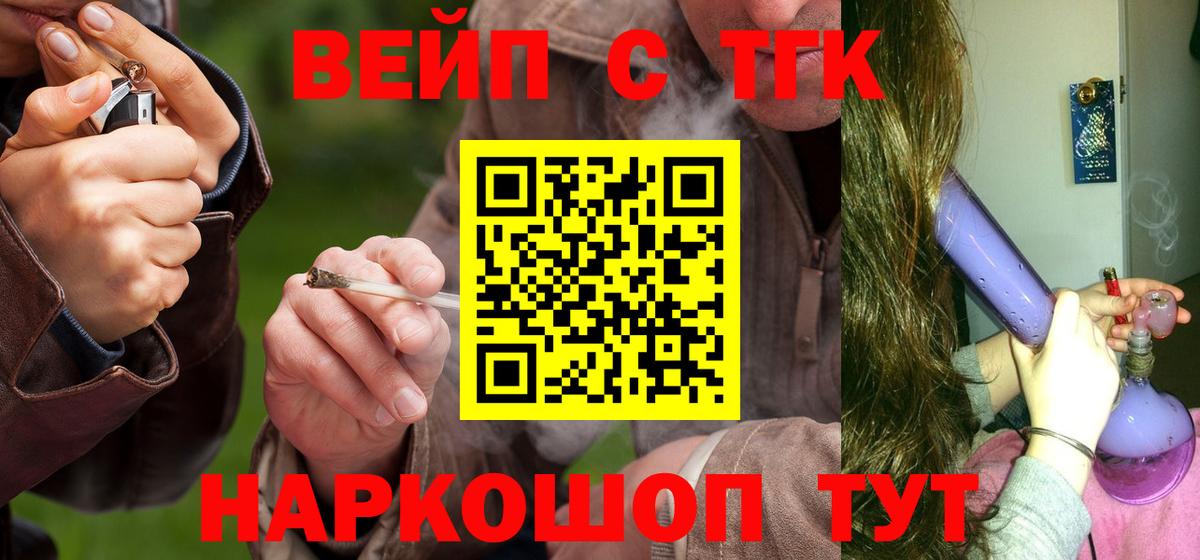 купить наркотики сайты  Вход с VPN  Бийск  ТГК концентрат 
