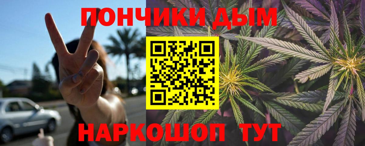 Марихуана планчик Бийск